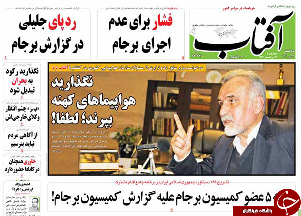 از سکته برجام در پارلمان تا علنی شدن شکاف در دولت