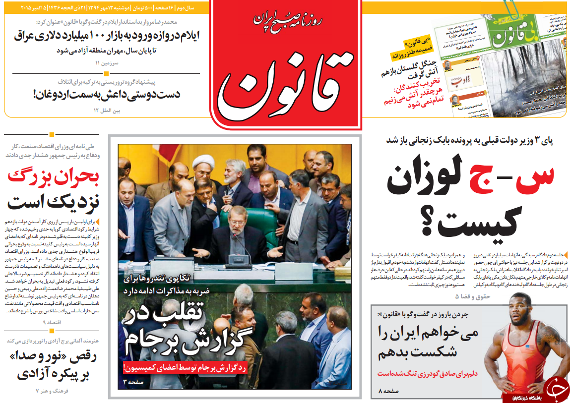 از سکته برجام در پارلمان تا علنی شدن شکاف در دولت