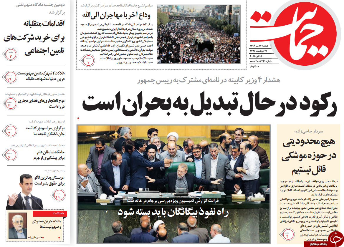 از سکته برجام در پارلمان تا علنی شدن شکاف در دولت