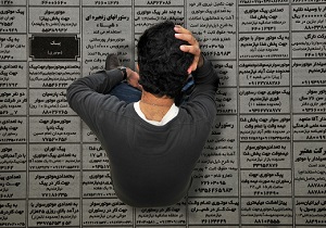 بیکاری بدتر است یا کار داشتن با دستمزد کم و بدون امنیت شغلی؟!