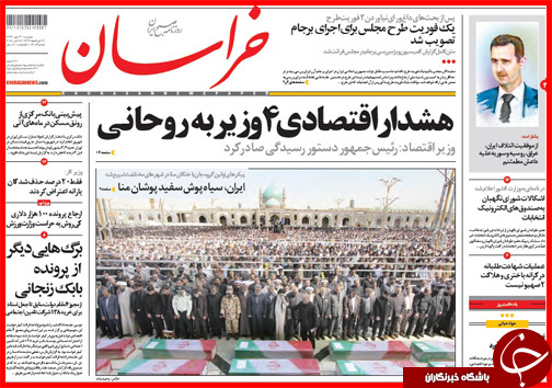 صفحه نخست روزنامه&zwnj; استان&zwnj;ها 13 مهر ماه