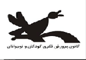 عضویت7 هزار کودک لرستانی در کانون فکری کودکان و نوجوانان