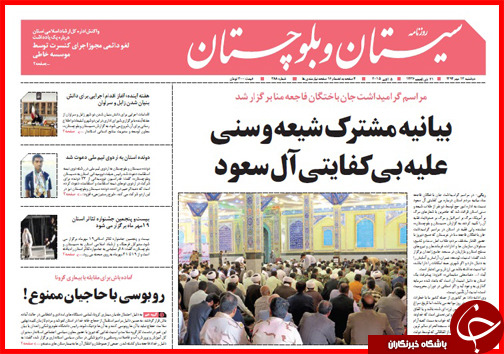 صفحه نخست روزنامه&zwnj; استان&zwnj;ها 13 مهر ماه