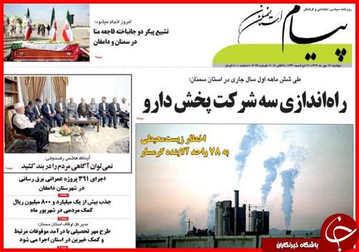 صفحه نخست روزنامه&zwnj; استان&zwnj;ها 13 مهر ماه