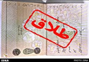کاهش 21 درصدی پرونده‌های طلاق توافقی