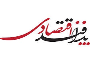 پیش‌نویس سند پدافند اقتصادی رونمایی شد