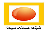 «می خواهم زنده بمانم» در شبکه مستند کلید خورد