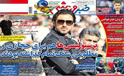 از اتهام پولشویی تا خط و نشان کی روش برای کمیته اخلاق