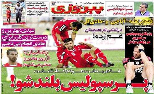 از اتهام پولشویی تا خط و نشان کی روش برای کمیته اخلاق
