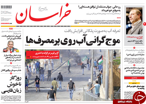 از سورپرایز 