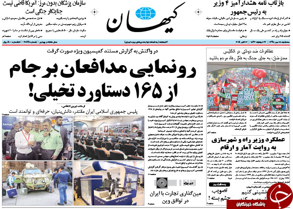 از سورپرایز 