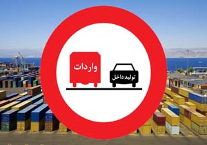 از ورود سنگ پا تا ورود کراوات به کشور!/ چرا هنوز هم واردات بی رویه ادامه دارد؟