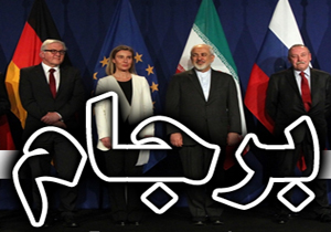 صویب طرح اجرای برجام در کمیسیون امنیت ملی