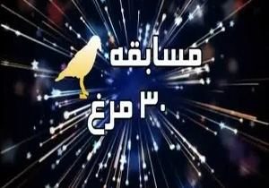 سری دوم مسابقه سیمرغ در راه است