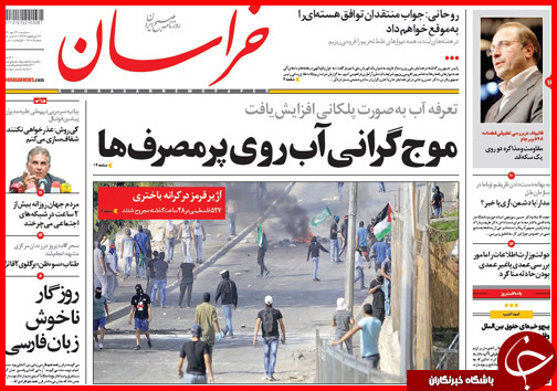 صفحه نخست روزنامه&zwnj; استان&zwnj;ها 14 مهر ماه