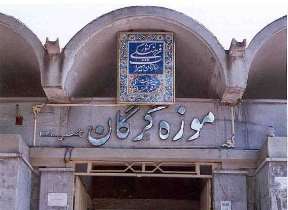 بازدید رایگان کودکان وخانواده آنها از موزه ها و اماکن تاریخی گلستان