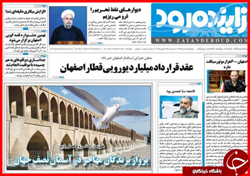 صفحه نخست روزنامه&zwnj; استان&zwnj;ها 14 مهر ماه