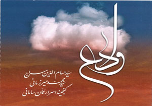 آلبوم موسیقی &laquo;وداع&raquo; باز نشر می&zwnj;شود