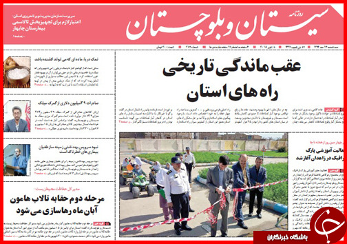 صفحه نخست روزنامه&zwnj; استان&zwnj;ها 14 مهر ماه