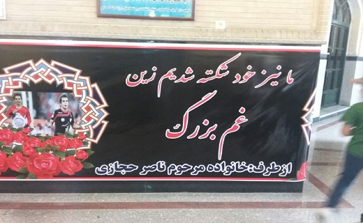 حضور کریمی مختاباد و عابدزاده به همراه مدیرعامل استقلال