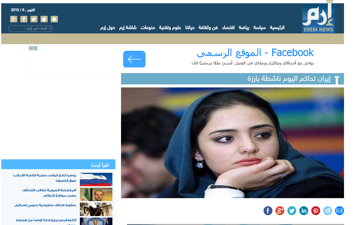 گاف پایگاه خبری اماراتی/ وقتی ناراضی سیاسی ایرانی، بازیگر معرفی شد+سند و تصویر