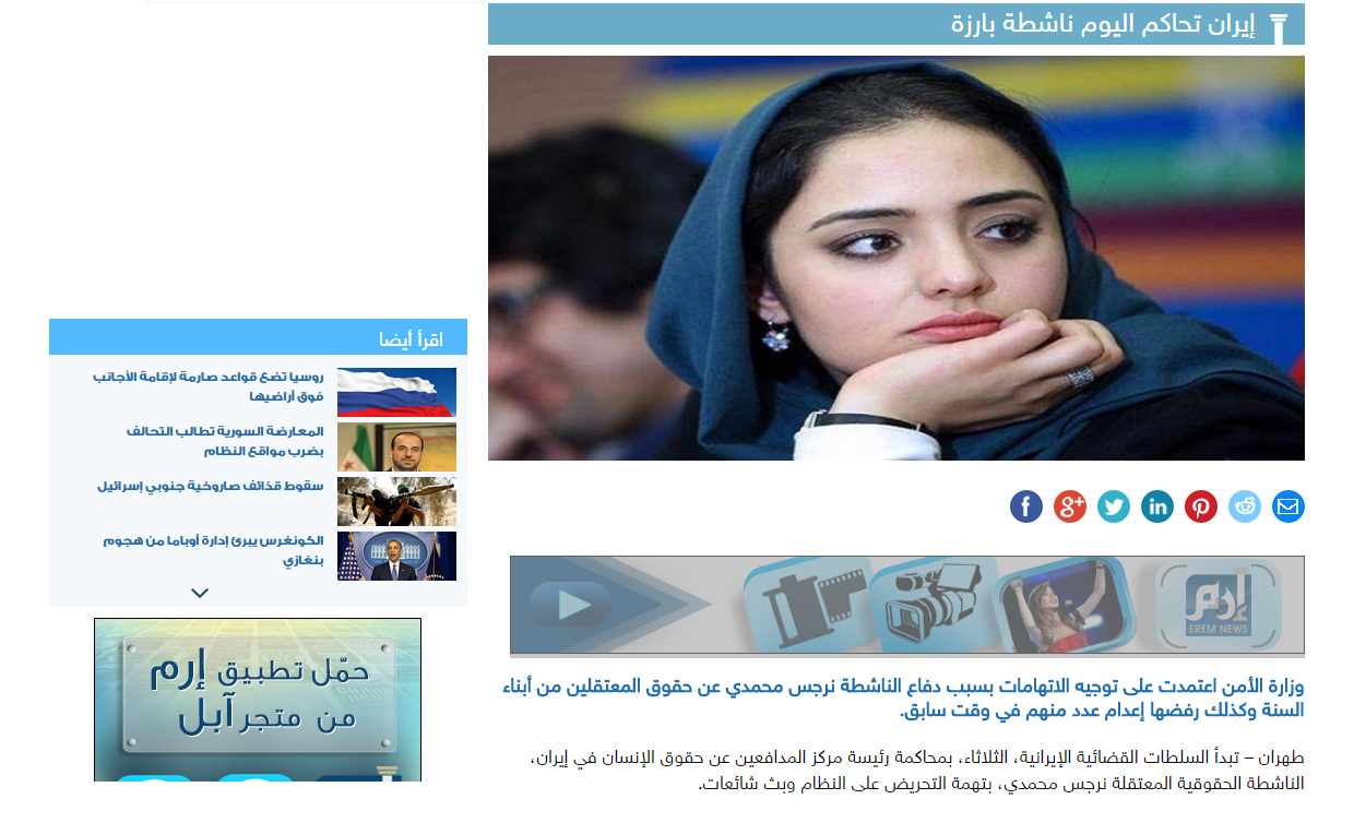گاف پایگاه خبری اماراتی/ وقتی ناراضی سیاسی ایرانی، بازیگر معرفی شد+سند و تصویر