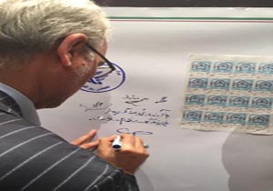 رونمایی از تمبر یادبود مجمع خیرین سلامت کشور
