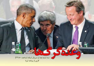 مستند وعده گرگها امشب روی آنتن شبکه یک