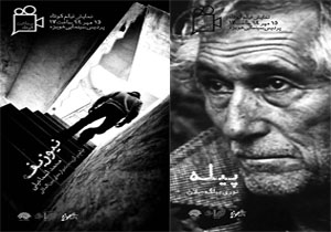 اکران و نقد "پیله" ترکیه و "نیوزیف" ایران در برداشت کوتاه