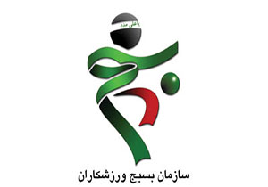 آغاز هجدهمین دوره بصیرت و منش پهلوانی در مشهد
