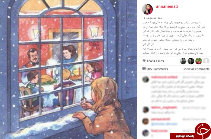 آنا نعمتی و کودکان کار