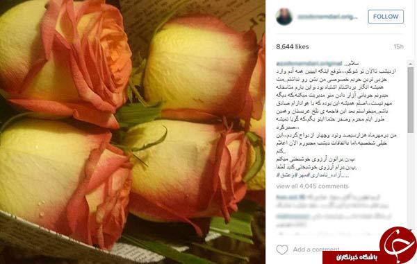 اندر حکایت ازدواج پرسرو صدا مجری معروف