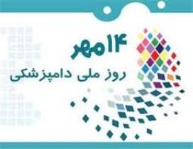برگزاری مراسم روز ملی دامپزشکی در استان زنجان