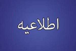 اطلاعیه سلامت علی دایی منتشر شد