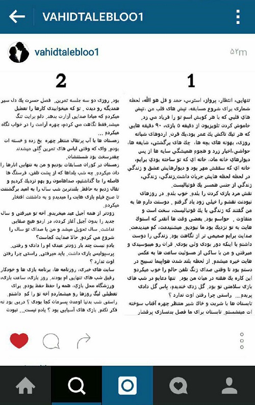 دل نوشته آبی دلان برای کاپیتان سرخ پوش