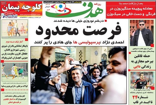 از پیشنهاد جدید برای کی روش تا سنگ تمام فوتبالی ها برای کاپیتان سرخ پوش