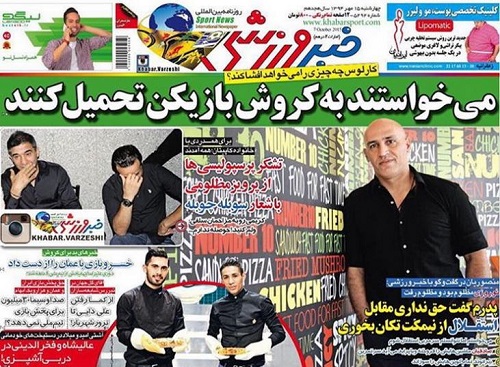 از پیشنهاد جدید برای کی روش تا سنگ تمام فوتبالی ها برای کاپیتان سرخ پوش