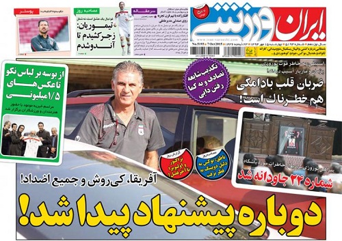 از پیشنهاد جدید برای کی روش تا سنگ تمام فوتبالی ها برای کاپیتان سرخ پوش