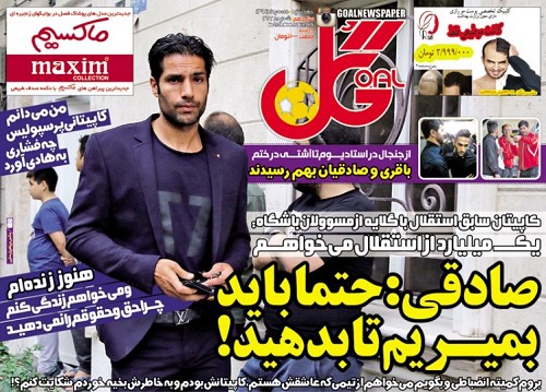 از پیشنهاد جدید برای کی روش تا سنگ تمام فوتبالی ها برای کاپیتان سرخ پوش