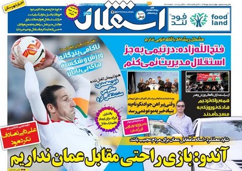 از پیشنهاد جدید برای کی روش تا سنگ تمام فوتبالی ها برای کاپیتان سرخ پوش