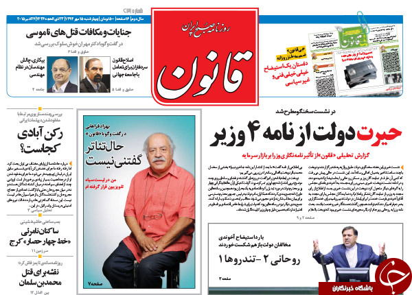 از جا خوردن نوبخت تا برد 2 بر 1 روحانی!