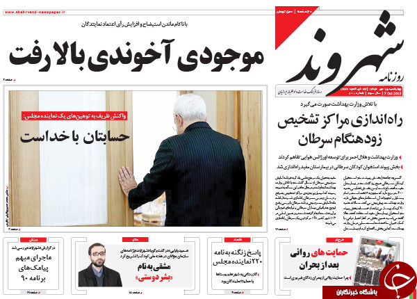 از جا خوردن نوبخت تا برد 2 بر 1 روحانی!