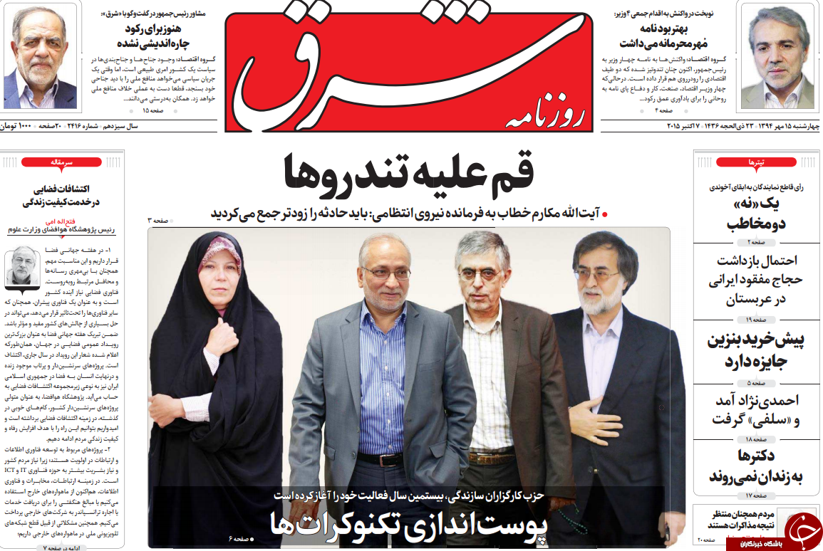 از جا خوردن نوبخت تا برد 2 بر 1 روحانی!