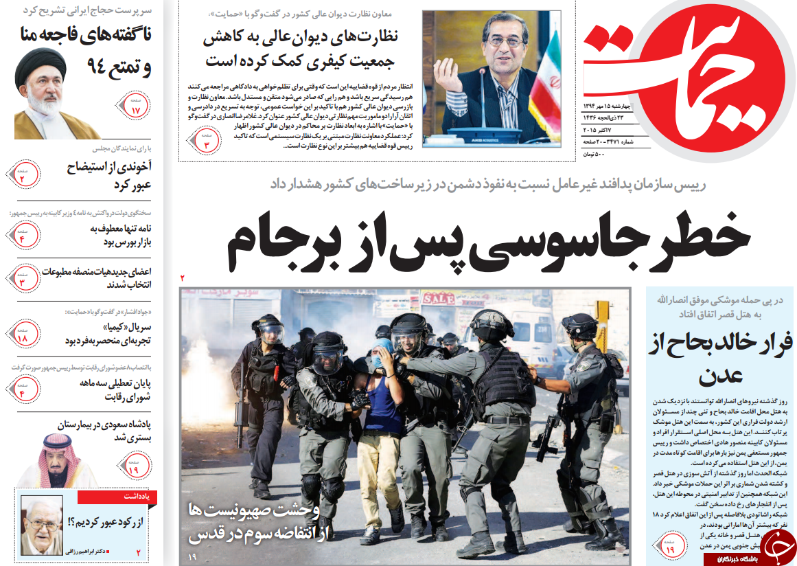 از جا خوردن نوبخت تا برد 2 بر 1 روحانی!