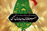 اعزام کاروان پبرغلامان هرمزگانی به اجلاس پیر غلامان