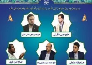 بیانیه جامعه قرآنی کشور در محکومیت سوء‌تدبیر آل‌سعود