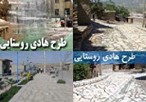 اختصاص بیش از 6 میلیارد ریال اعتبار برای طرح هادی روستاهای دهلران