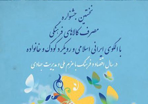 نامزدهای دریافت جایزه در بخش لوازم التحریر اعلام شد