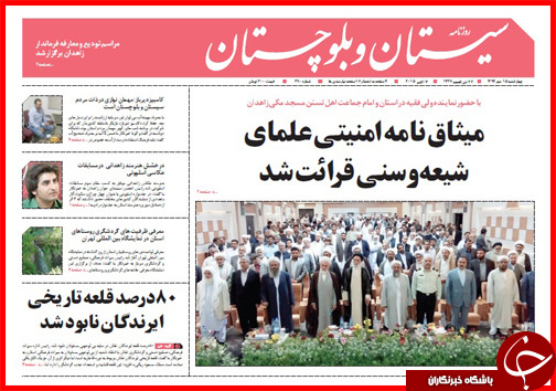 صفحه نخست روزنامه&zwnj; استان&zwnj;ها 15 مهر ماه