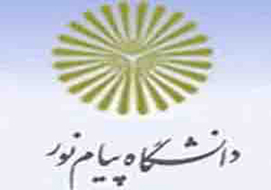 اضافه شدن 10 رشته و گرایش جدید به دانشگاه پیام نور کرمان